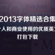 新彩吧3d字谜图谜解释汇总